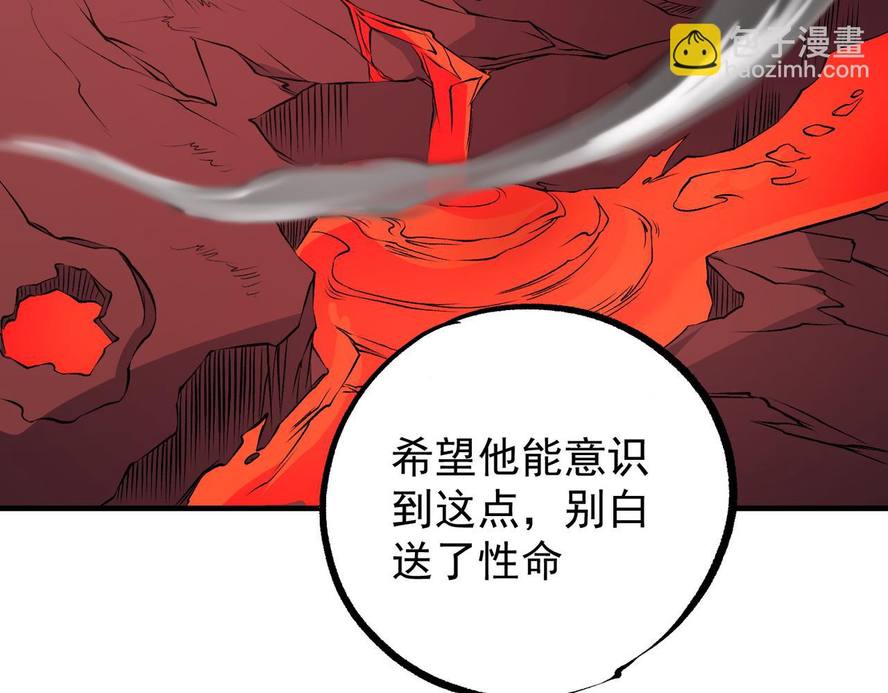 全民轉職：無職的我終結了神明！ - 第96話  暗中的虛無，被囚禁的爆炎魔主(2/3) - 2