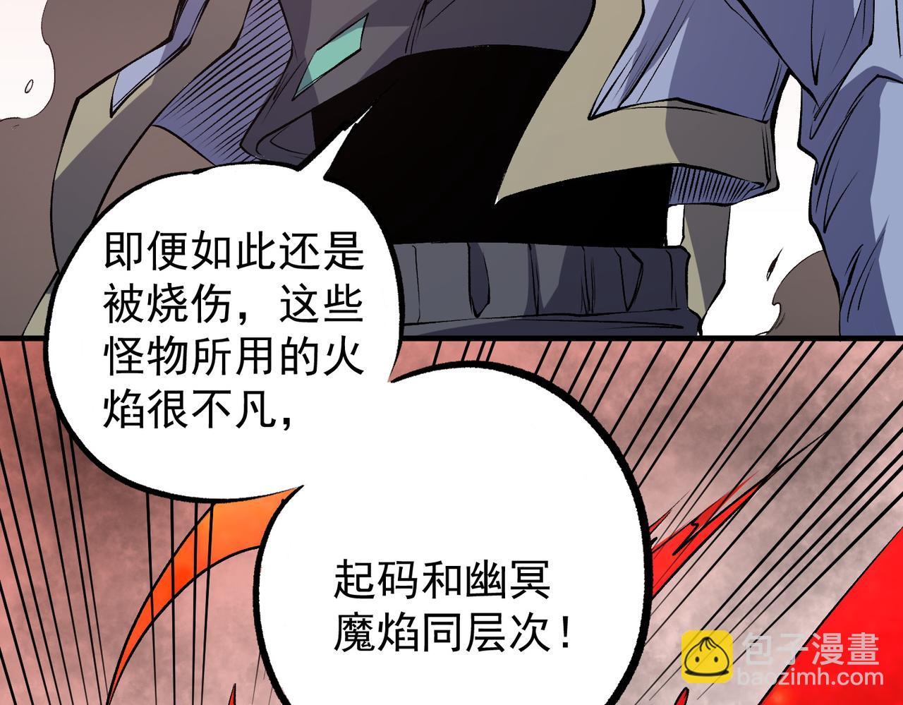 全民轉職：無職的我終結了神明！ - 第96話  暗中的虛無，被囚禁的爆炎魔主(2/3) - 5