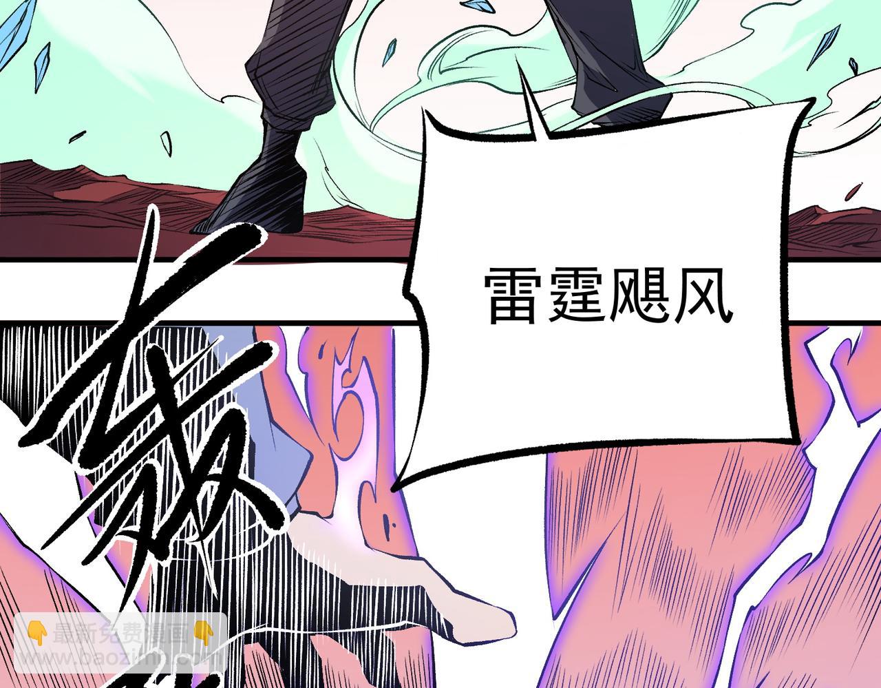 全民轉職：無職的我終結了神明！ - 第96話  暗中的虛無，被囚禁的爆炎魔主(2/3) - 1