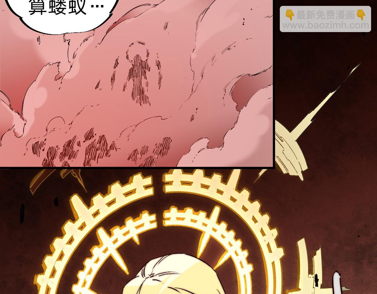 全民轉職：無職的我終結了神明！ - 第98話  區區螻蟻，也敢擾我沉睡？(3/3) - 1