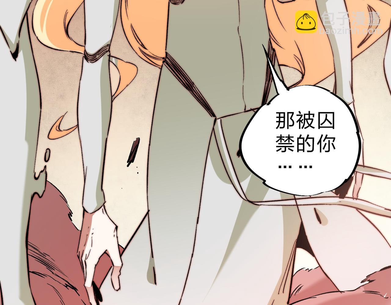 全民轉職：無職的我終結了神明！ - 第98話  區區螻蟻，也敢擾我沉睡？(3/3) - 3