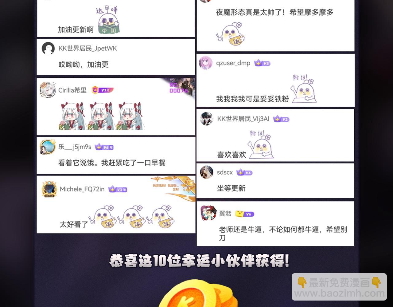 全民轉職：無職的我終結了神明！ - 第98話  區區螻蟻，也敢擾我沉睡？(3/3) - 4