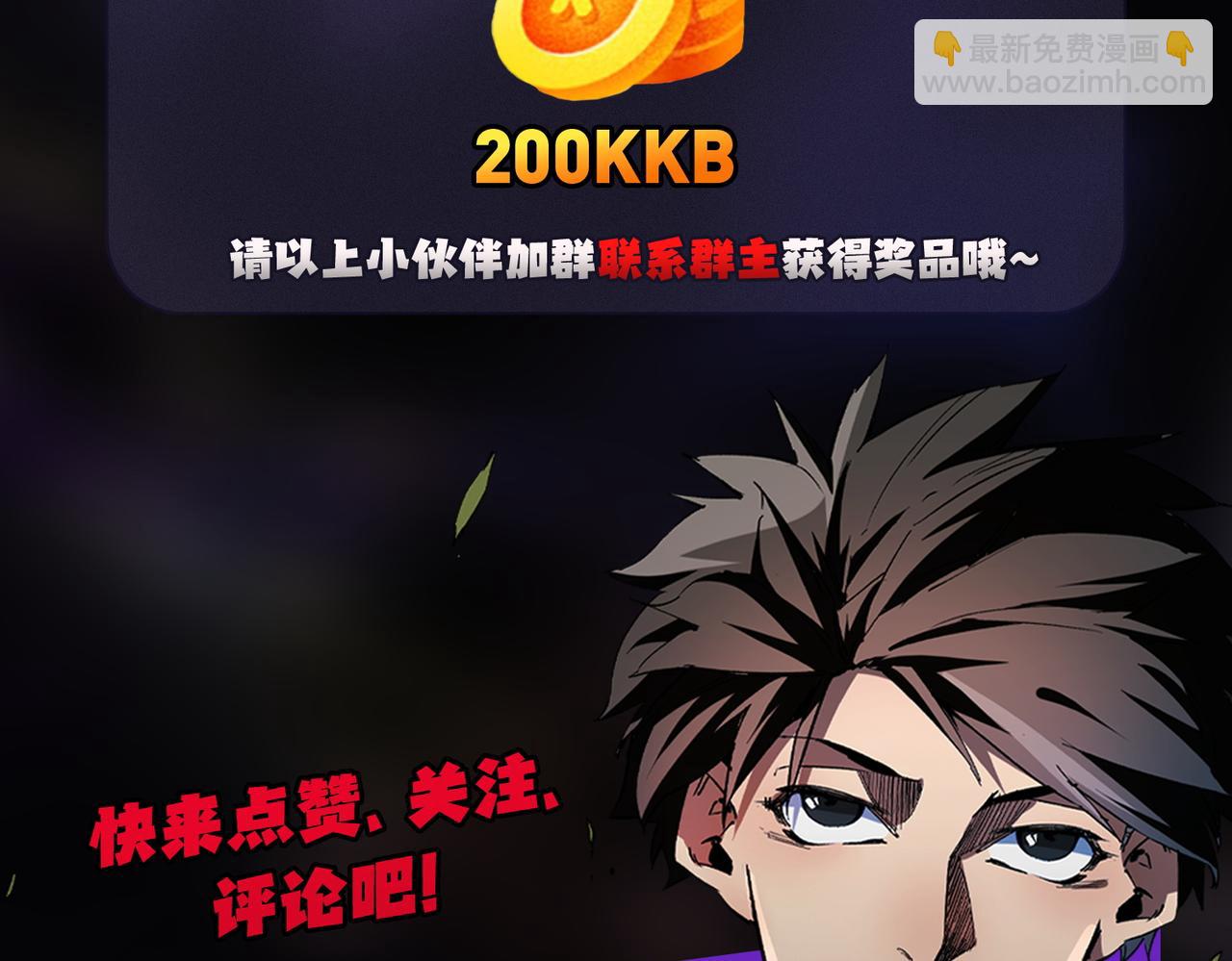 全民轉職：無職的我終結了神明！ - 第98話  區區螻蟻，也敢擾我沉睡？(3/3) - 1