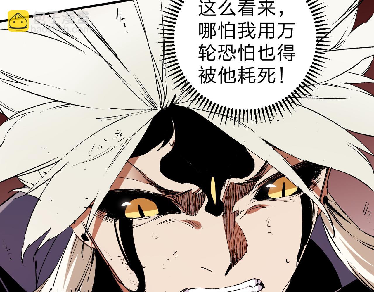 全民轉職：無職的我終結了神明！ - 第98話  區區螻蟻，也敢擾我沉睡？(2/3) - 5