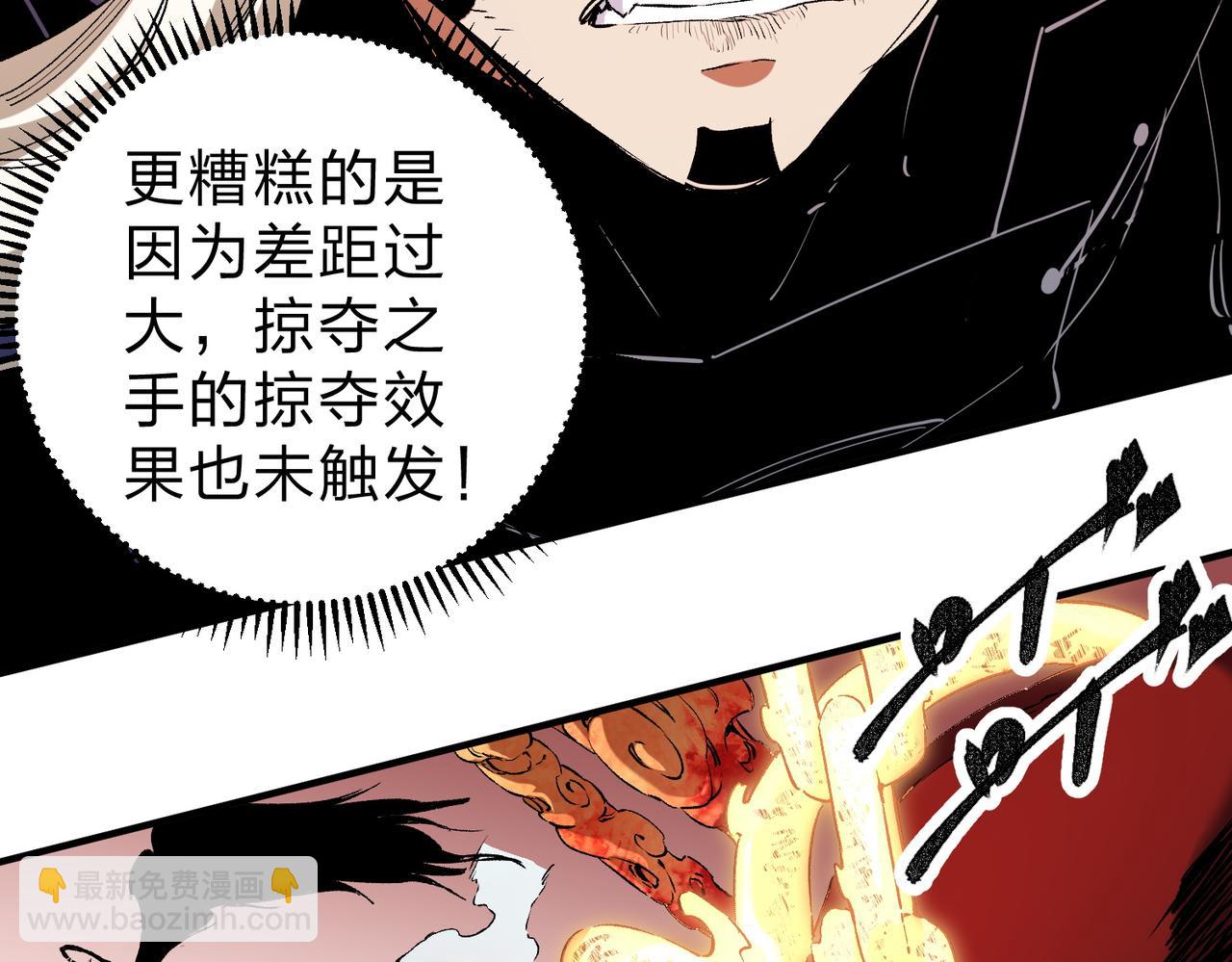 全民轉職：無職的我終結了神明！ - 第98話  區區螻蟻，也敢擾我沉睡？(2/3) - 6