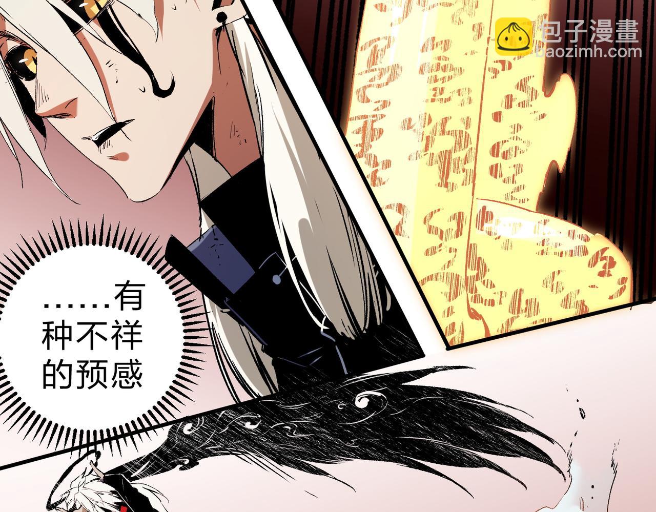 全民轉職：無職的我終結了神明！ - 第98話  區區螻蟻，也敢擾我沉睡？(2/3) - 1