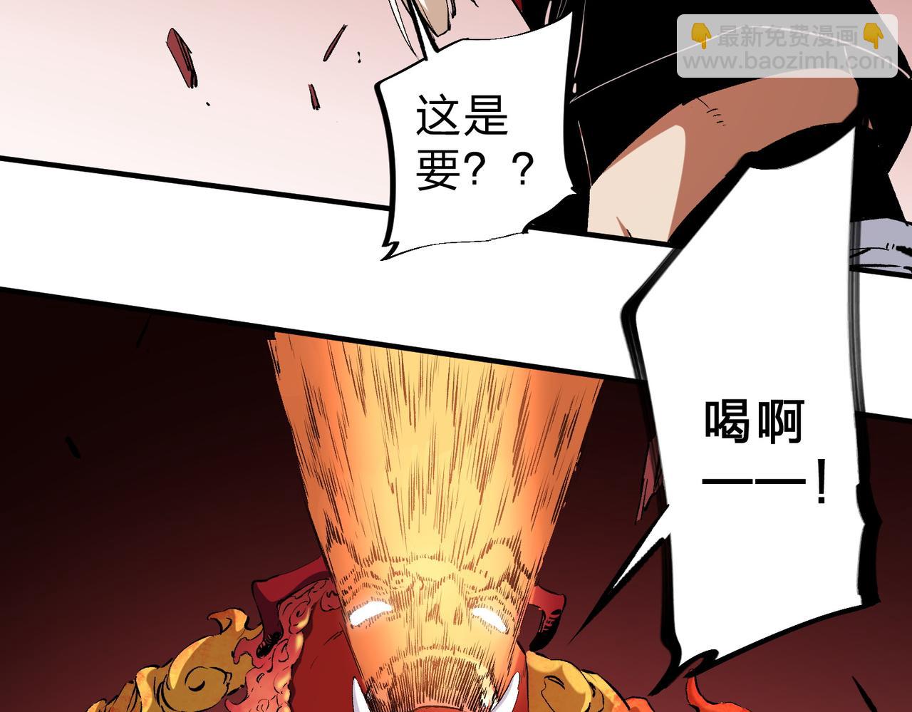 全民轉職：無職的我終結了神明！ - 第98話  區區螻蟻，也敢擾我沉睡？(2/3) - 7