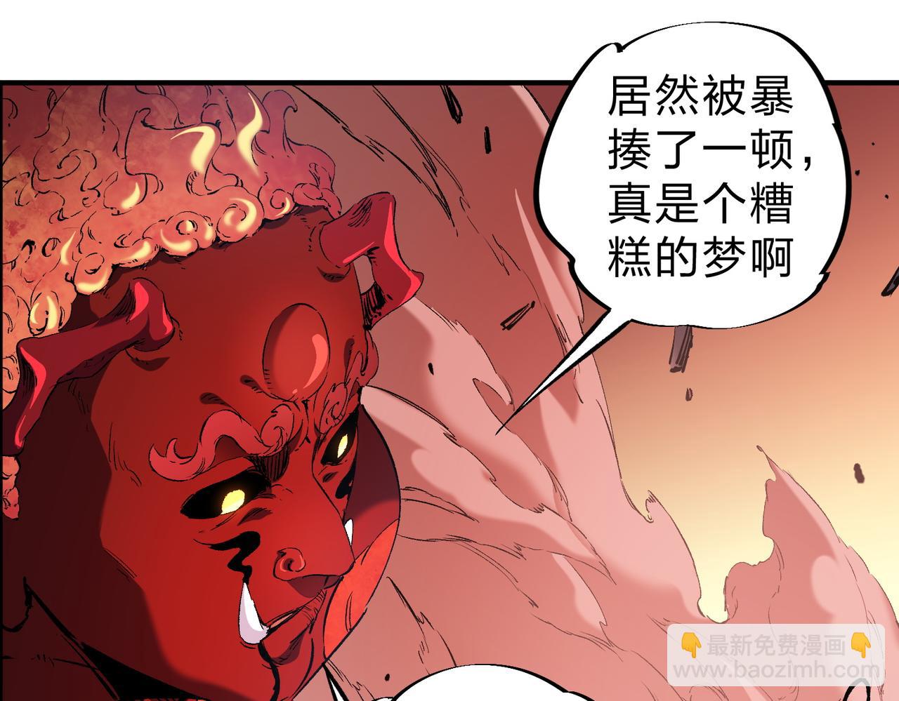 全民轉職：無職的我終結了神明！ - 第98話  區區螻蟻，也敢擾我沉睡？(2/3) - 6