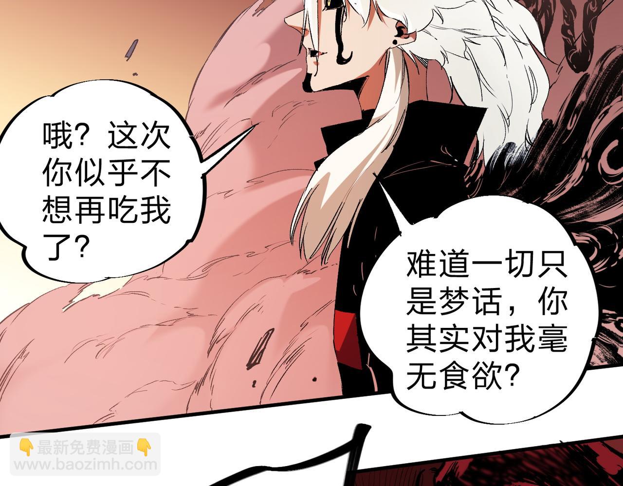 全民轉職：無職的我終結了神明！ - 第98話  區區螻蟻，也敢擾我沉睡？(2/3) - 8