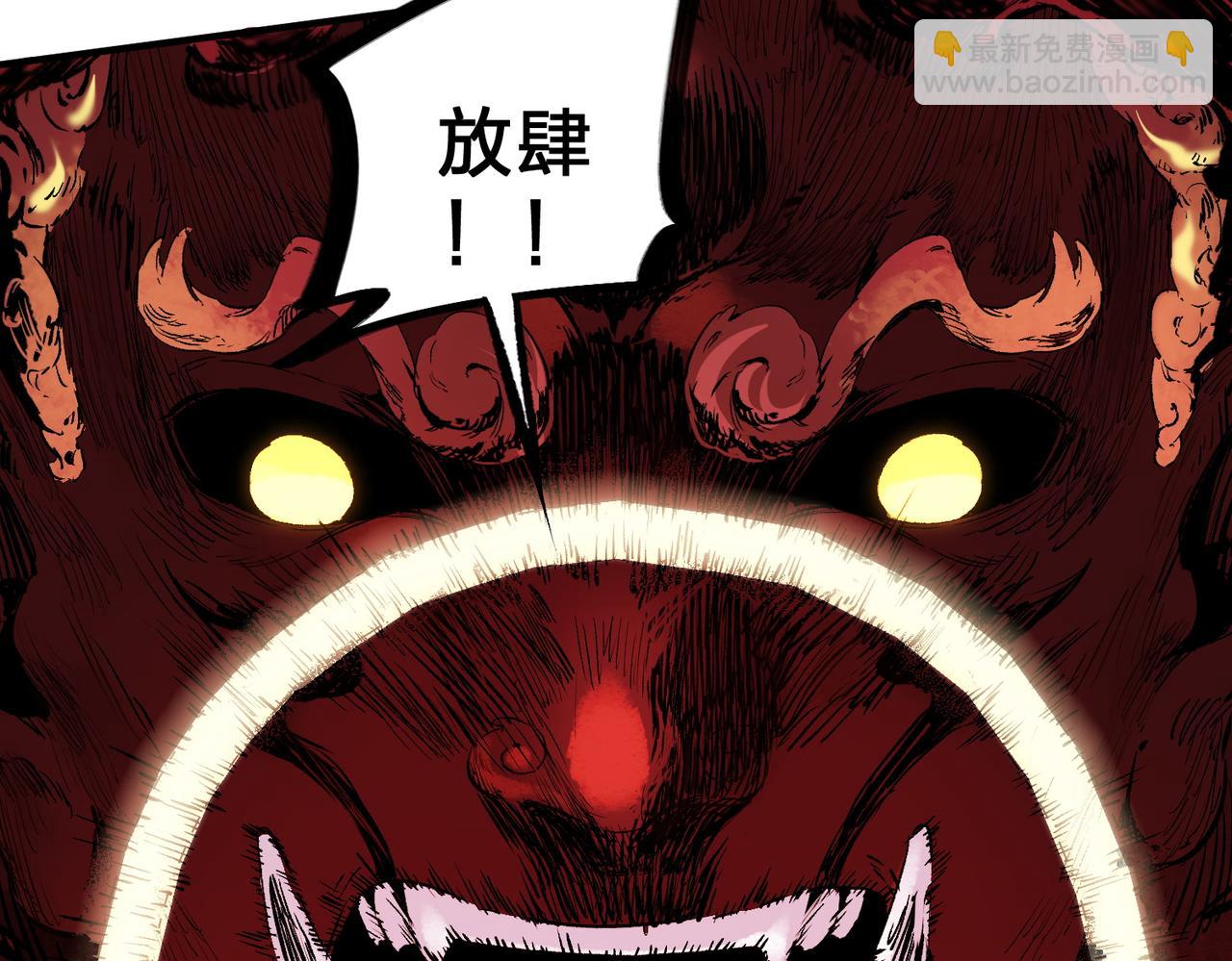 全民轉職：無職的我終結了神明！ - 第98話  區區螻蟻，也敢擾我沉睡？(2/3) - 1