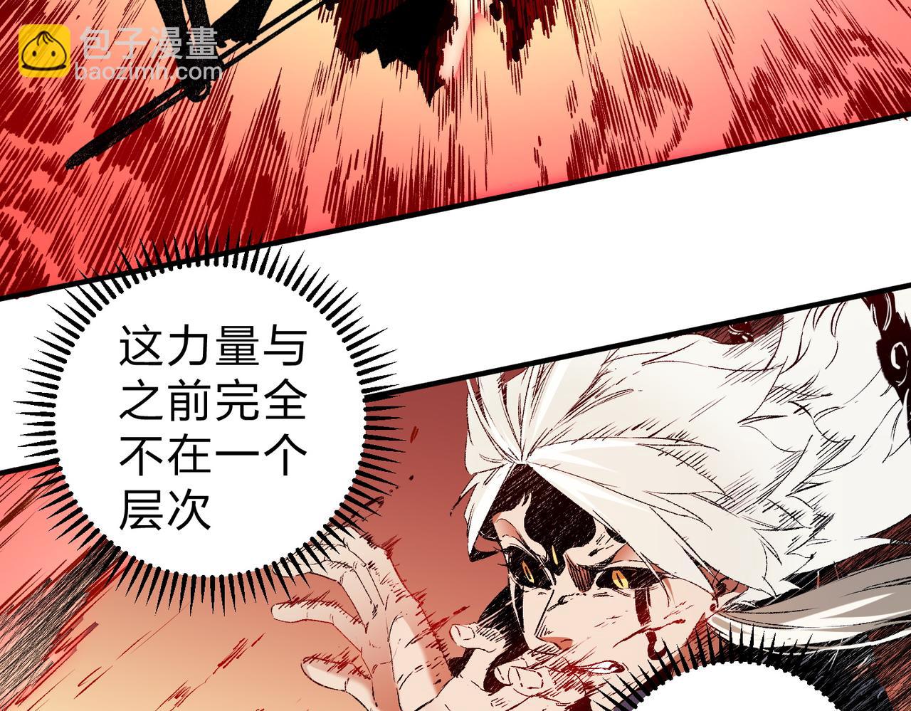 全民轉職：無職的我終結了神明！ - 第98話  區區螻蟻，也敢擾我沉睡？(2/3) - 4