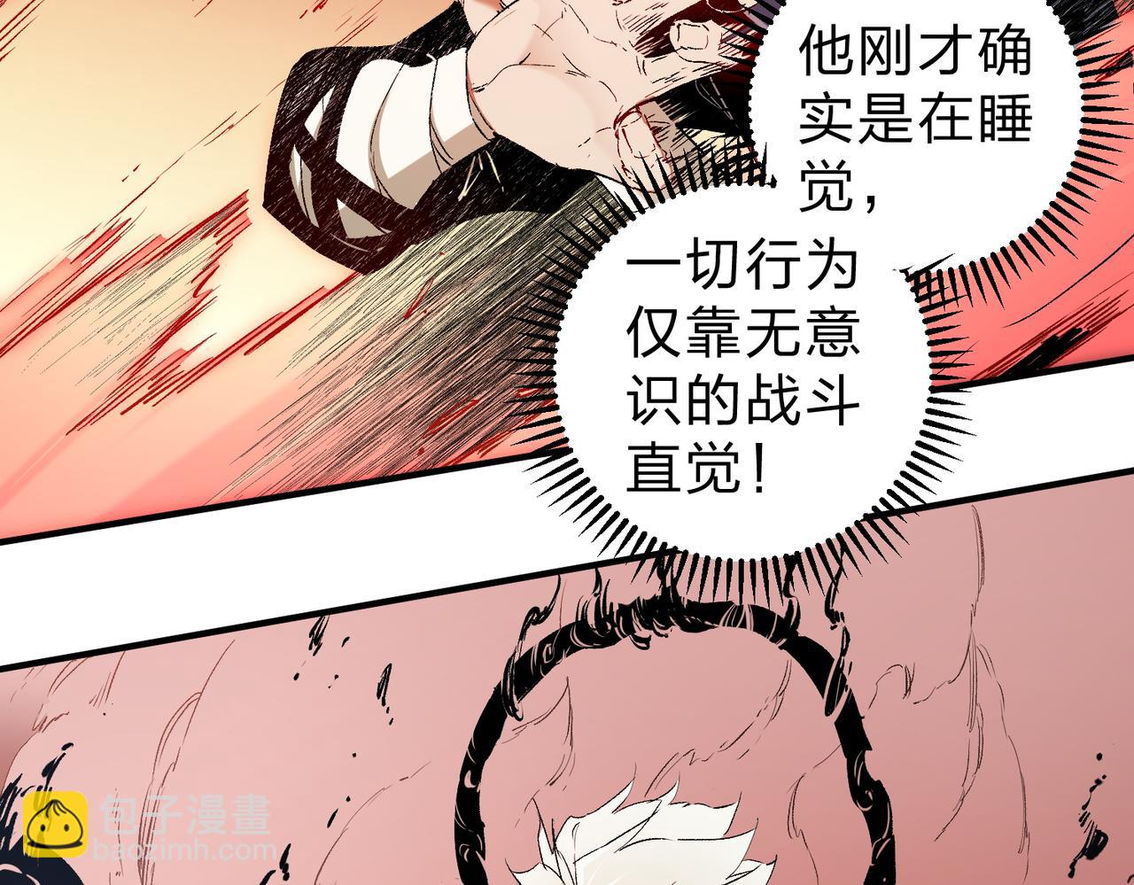 全民轉職：無職的我終結了神明！ - 第98話  區區螻蟻，也敢擾我沉睡？(2/3) - 5