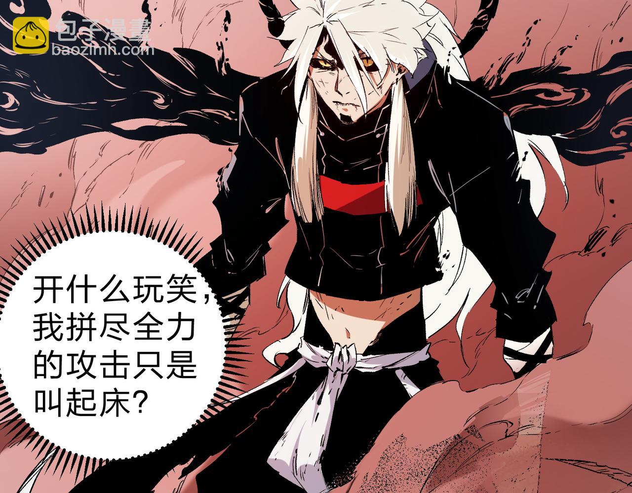 全民轉職：無職的我終結了神明！ - 第98話  區區螻蟻，也敢擾我沉睡？(2/3) - 6