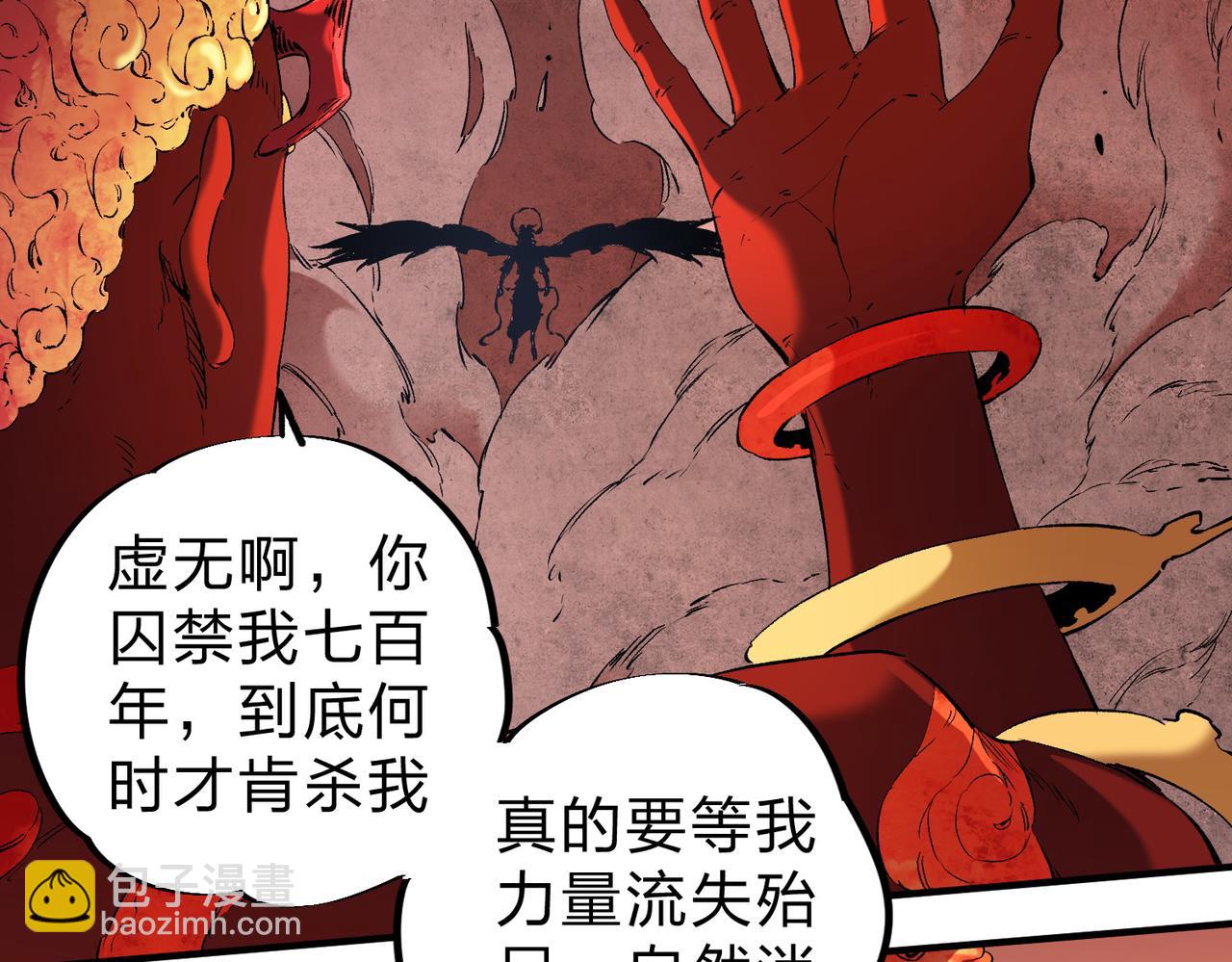 全民轉職：無職的我終結了神明！ - 第98話  區區螻蟻，也敢擾我沉睡？(2/3) - 8