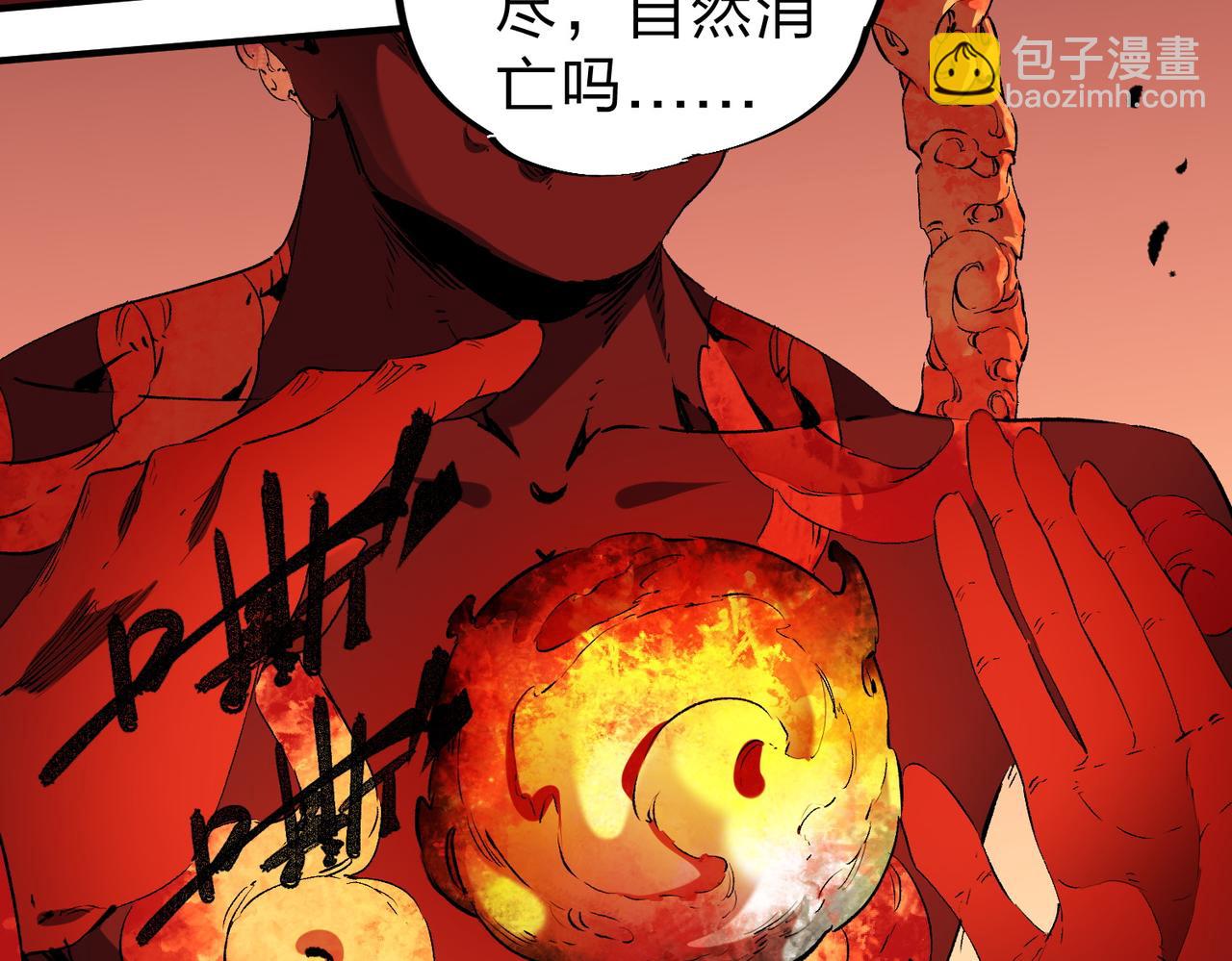 全民轉職：無職的我終結了神明！ - 第98話  區區螻蟻，也敢擾我沉睡？(2/3) - 1