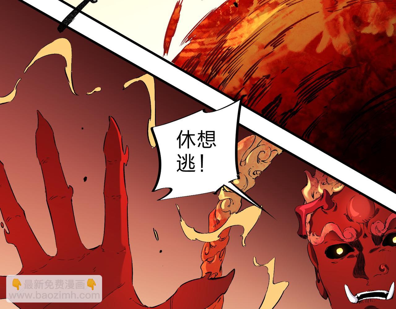 全民轉職：無職的我終結了神明！ - 第98話  區區螻蟻，也敢擾我沉睡？(2/3) - 6