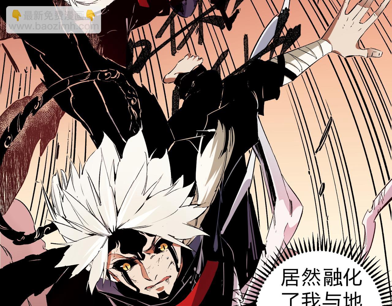 全民轉職：無職的我終結了神明！ - 第98話  區區螻蟻，也敢擾我沉睡？(2/3) - 1