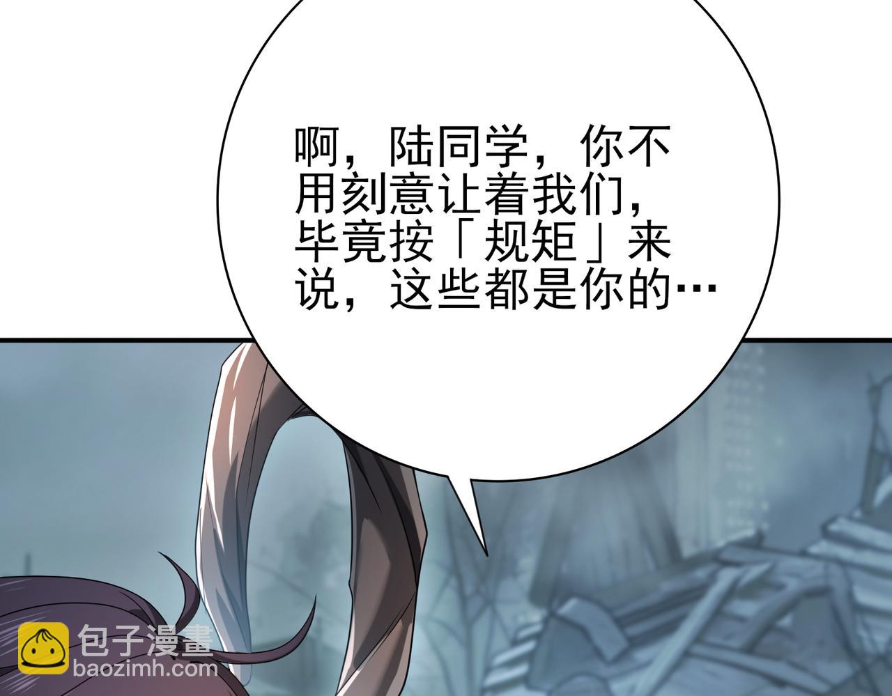 全民轉職：馭龍師是最弱職業？ - 第10話 不速之客(1/3) - 7