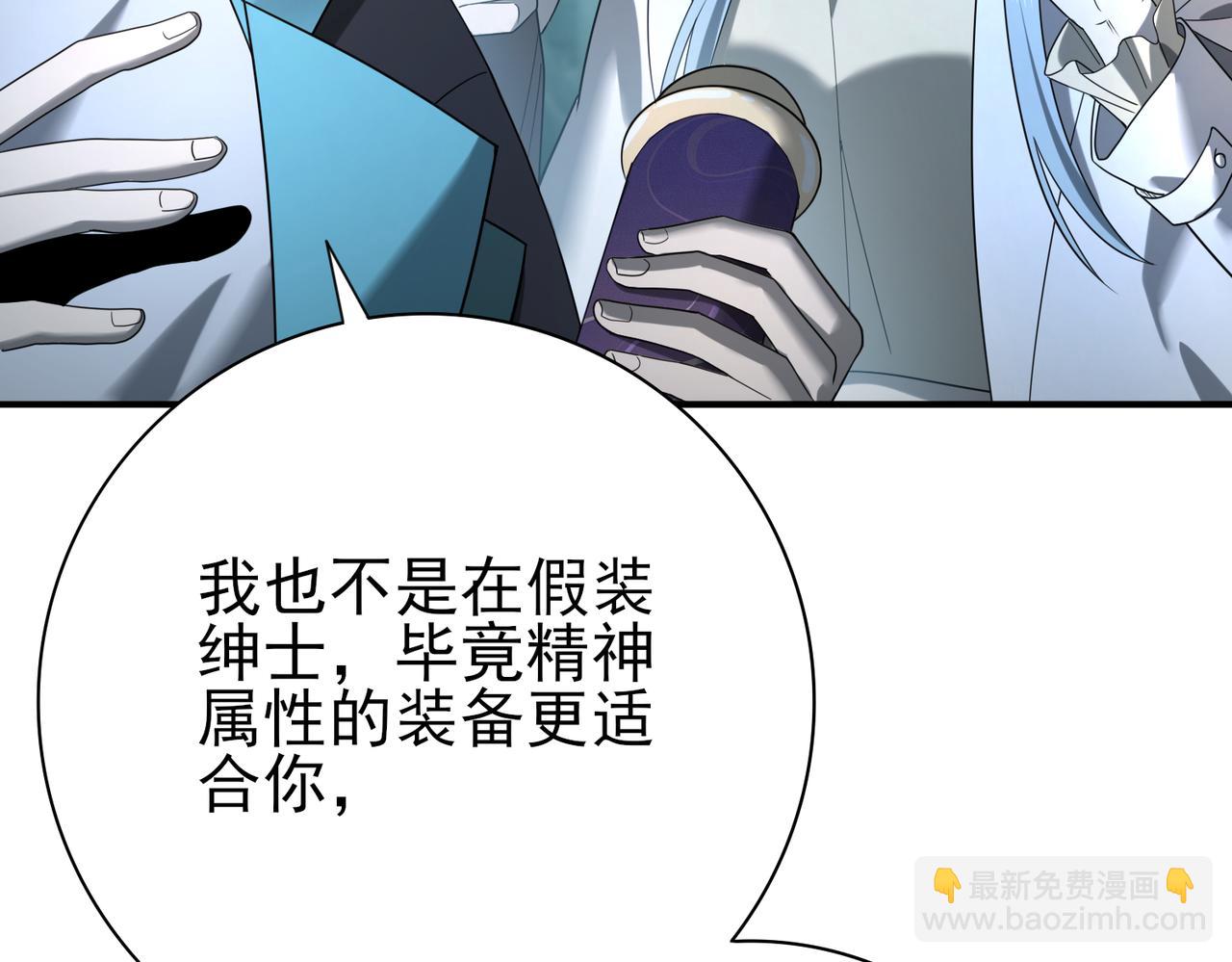 全民轉職：馭龍師是最弱職業？ - 第10話 不速之客(1/3) - 1