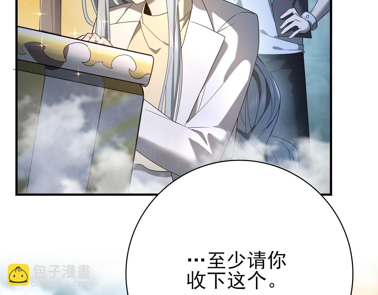 全民轉職：馭龍師是最弱職業？ - 第10話 不速之客(1/3) - 4
