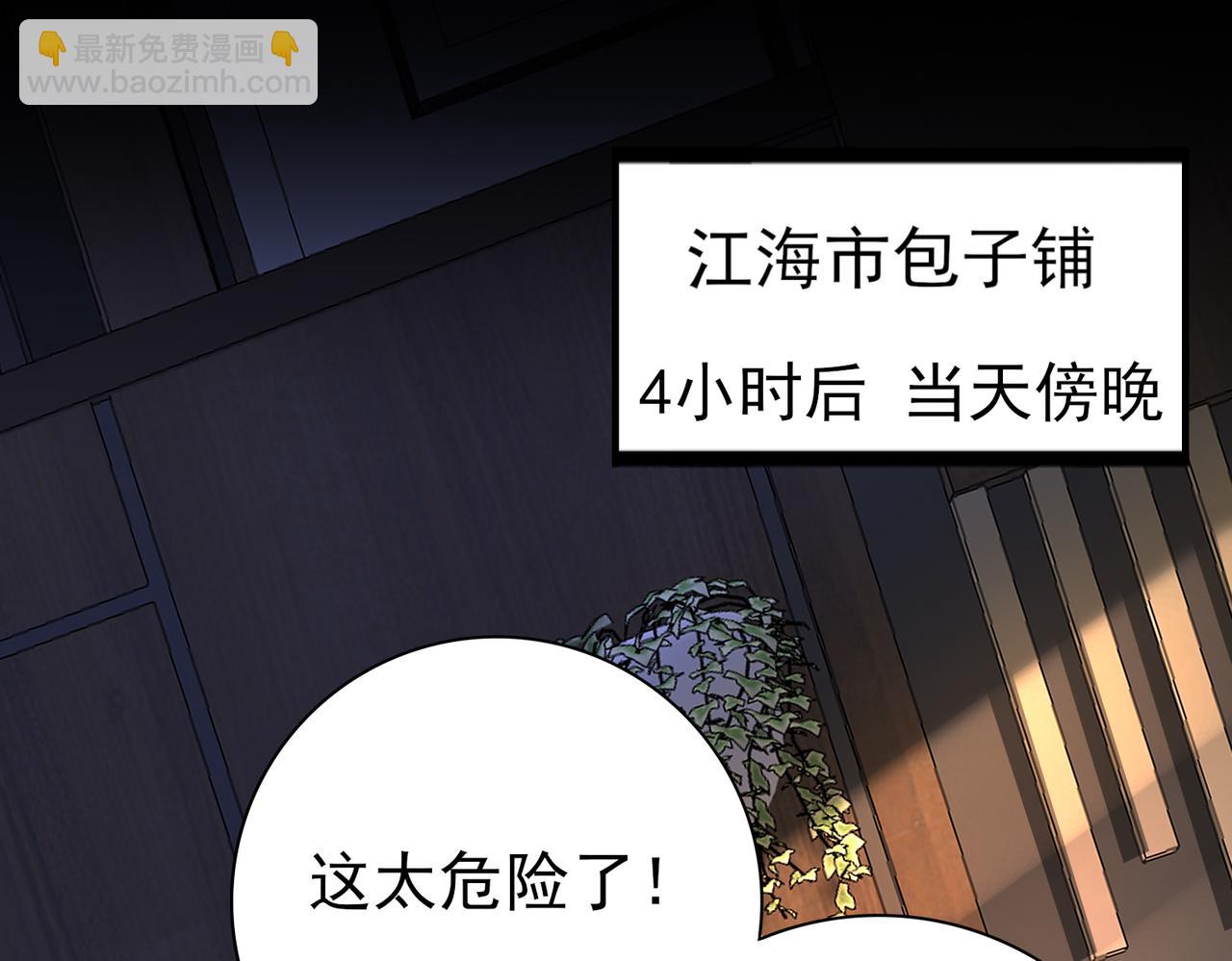 全民轉職：馭龍師是最弱職業？ - 第10話 不速之客(1/3) - 5