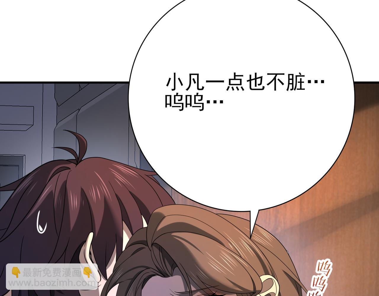 全民轉職：馭龍師是最弱職業？ - 第10話 不速之客(1/3) - 1