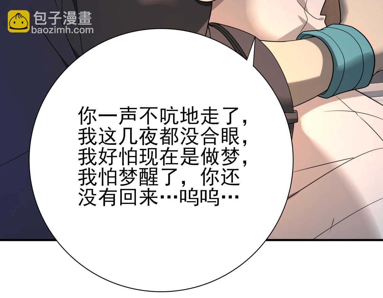 全民轉職：馭龍師是最弱職業？ - 第10話 不速之客(1/3) - 3
