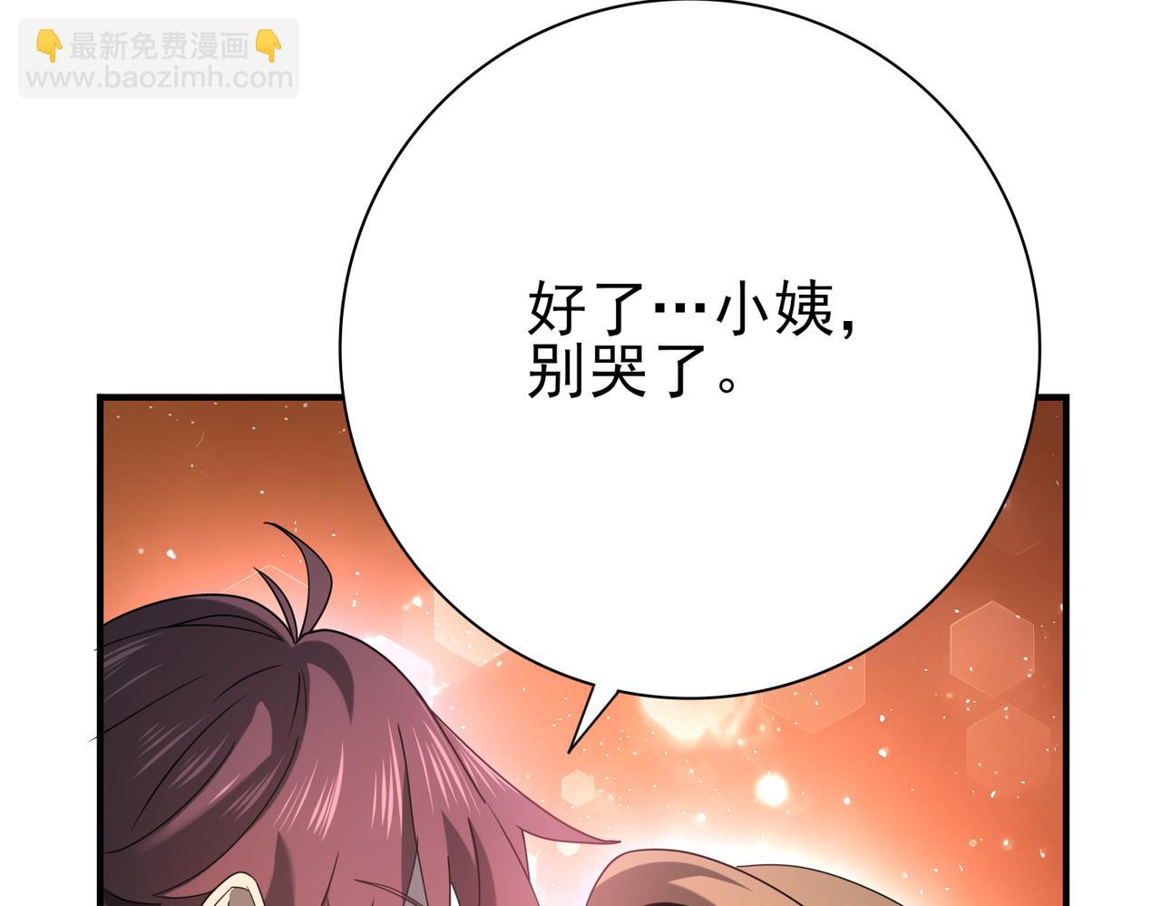 全民轉職：馭龍師是最弱職業？ - 第10話 不速之客(1/3) - 7