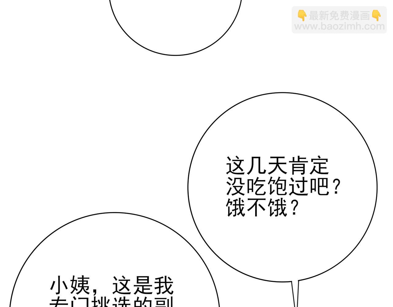 全民轉職：馭龍師是最弱職業？ - 第10話 不速之客(1/3) - 5