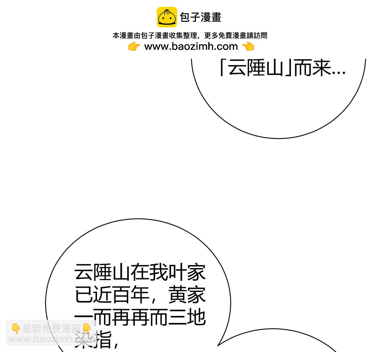 第99话 凯旋(1/3)-第100话