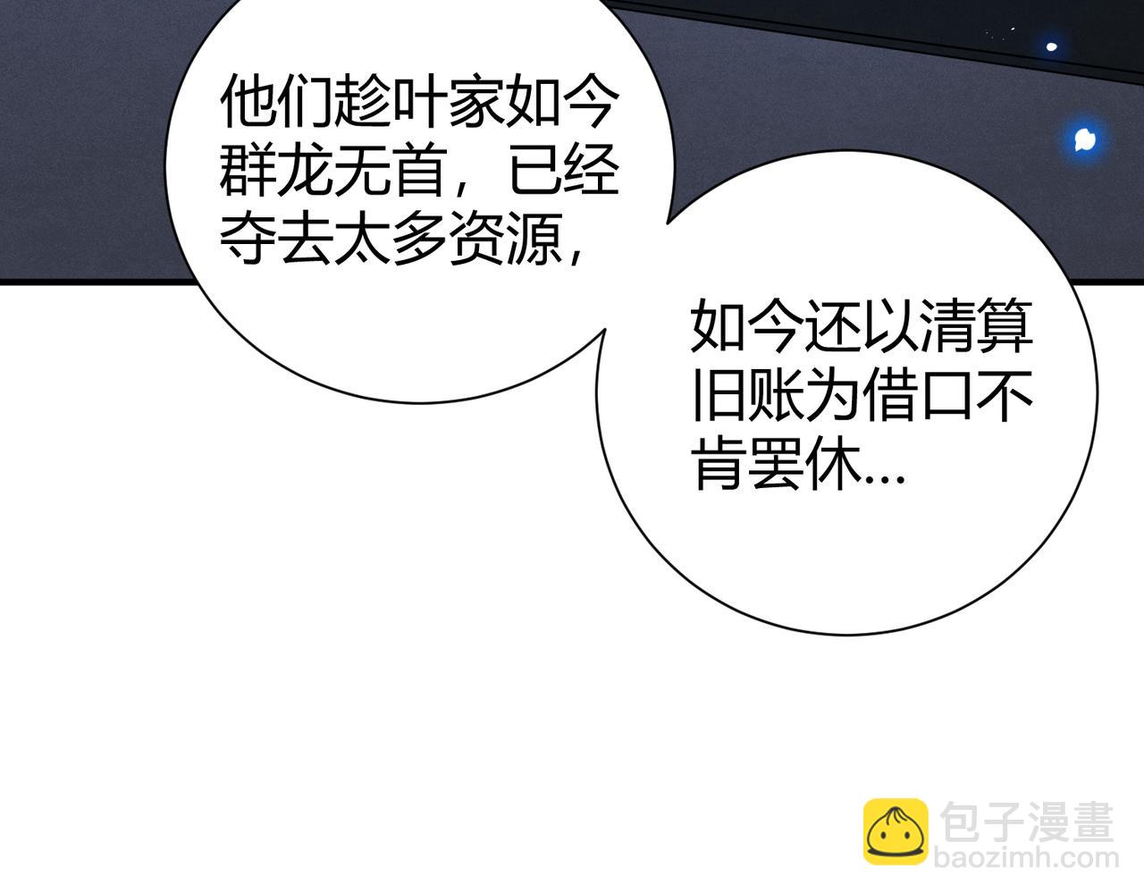 第99话 凯旋(1/3)-第100话