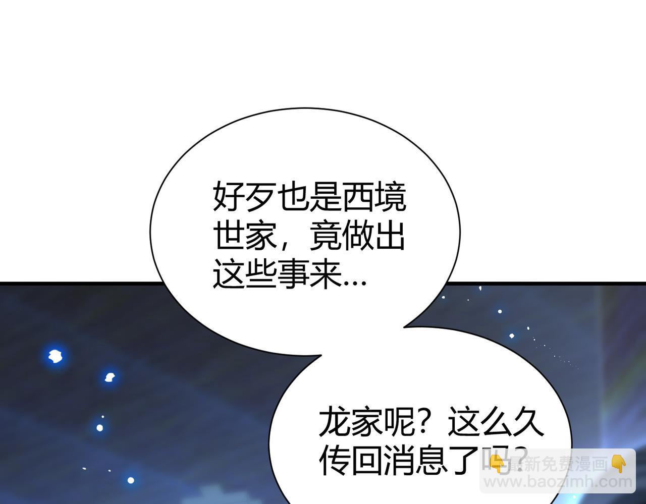 第99话 凯旋(1/3)-第100话