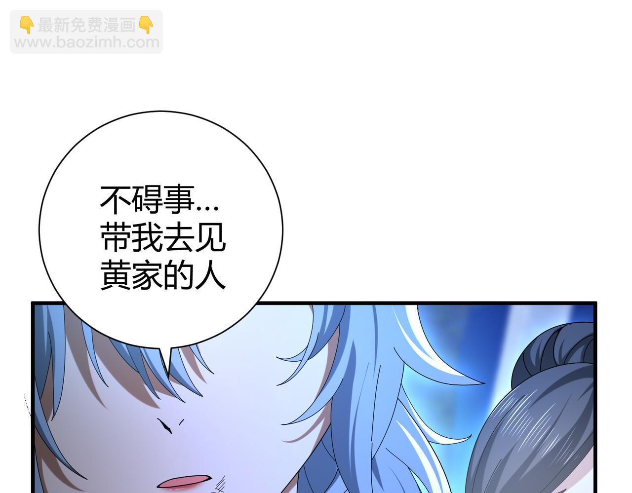 第99话 凯旋(1/3)-第100话