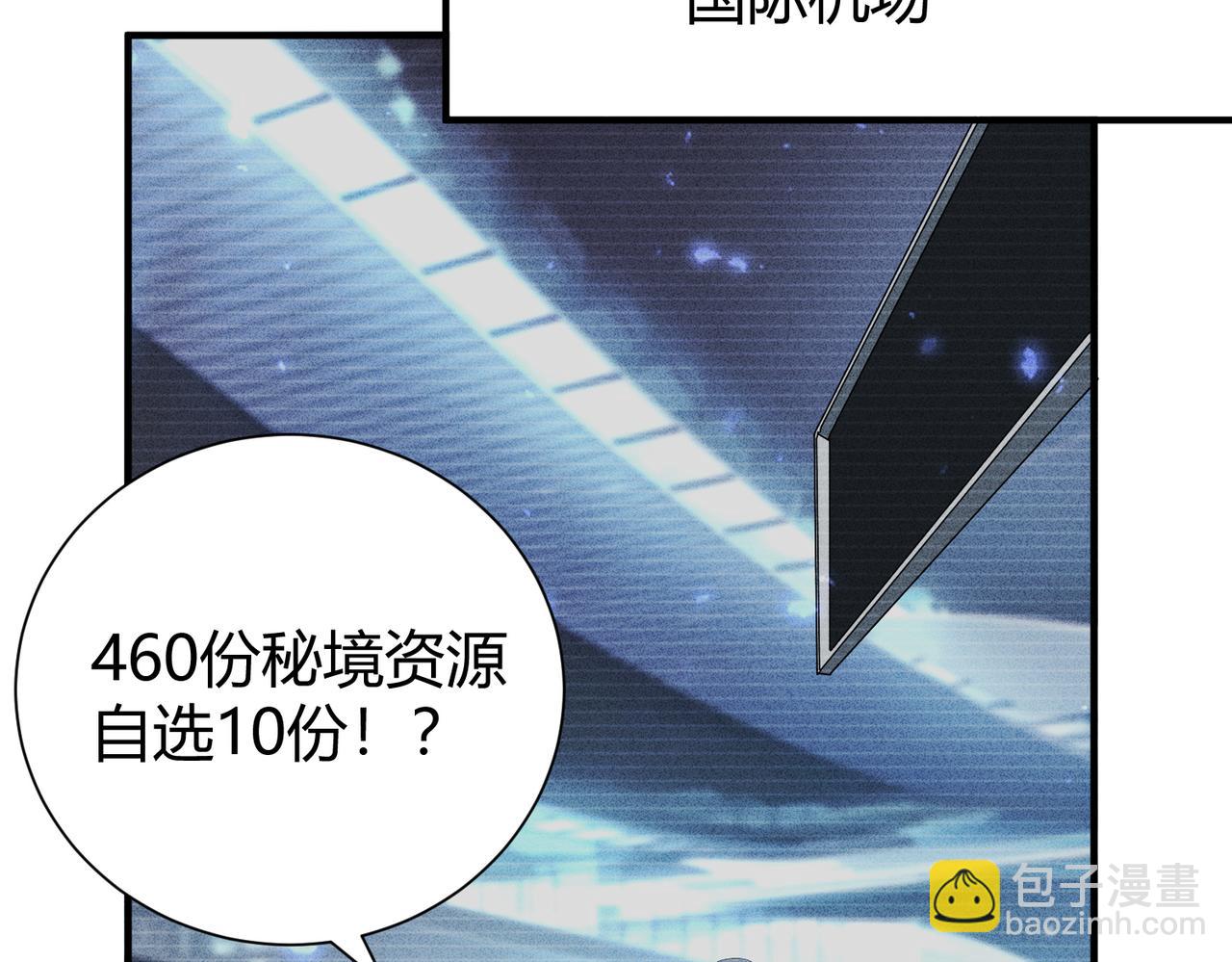 第99话 凯旋(1/3)-第100话