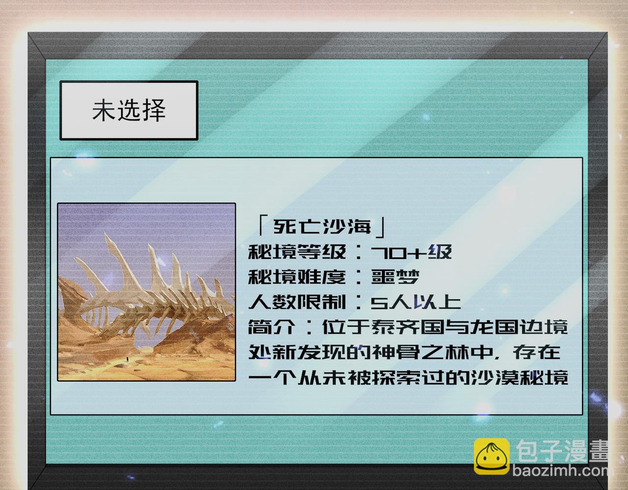 第99话 凯旋(1/3)-第100话