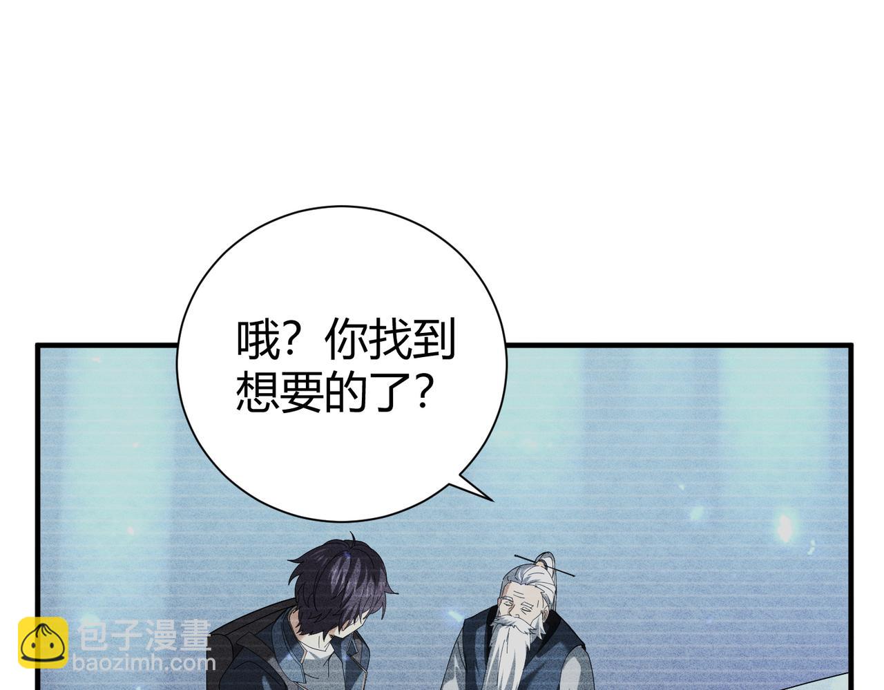 第99话 凯旋(1/3)-第100话