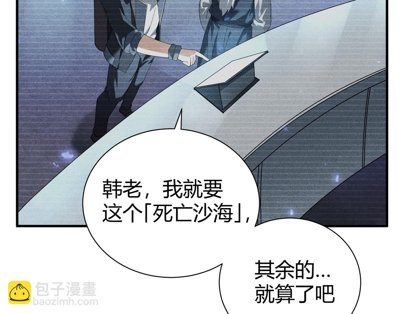 第99话 凯旋(1/3)-第100话