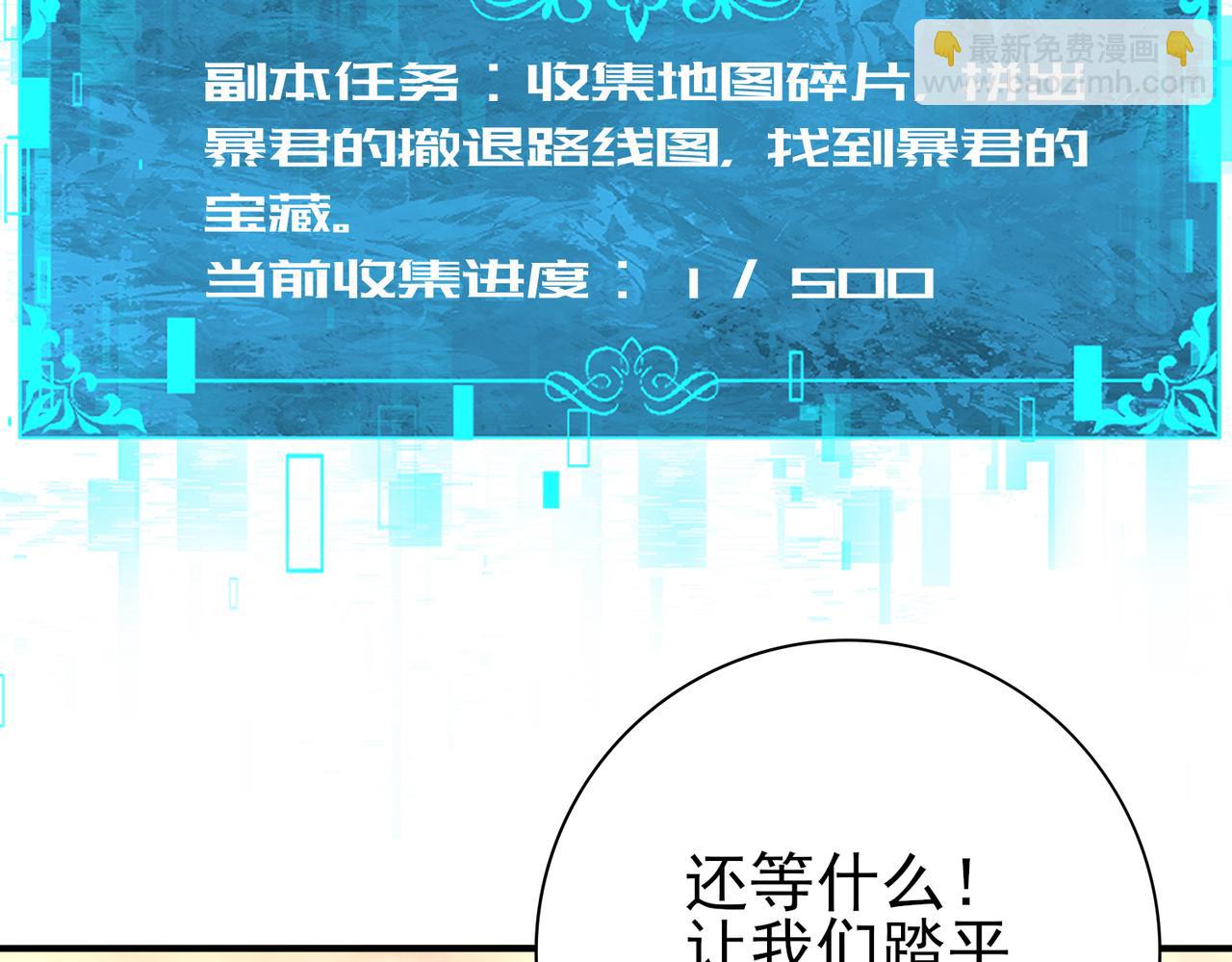 全民轉職：馭龍師是最弱職業？ - 第101話 戮神軍團(1/4) - 2