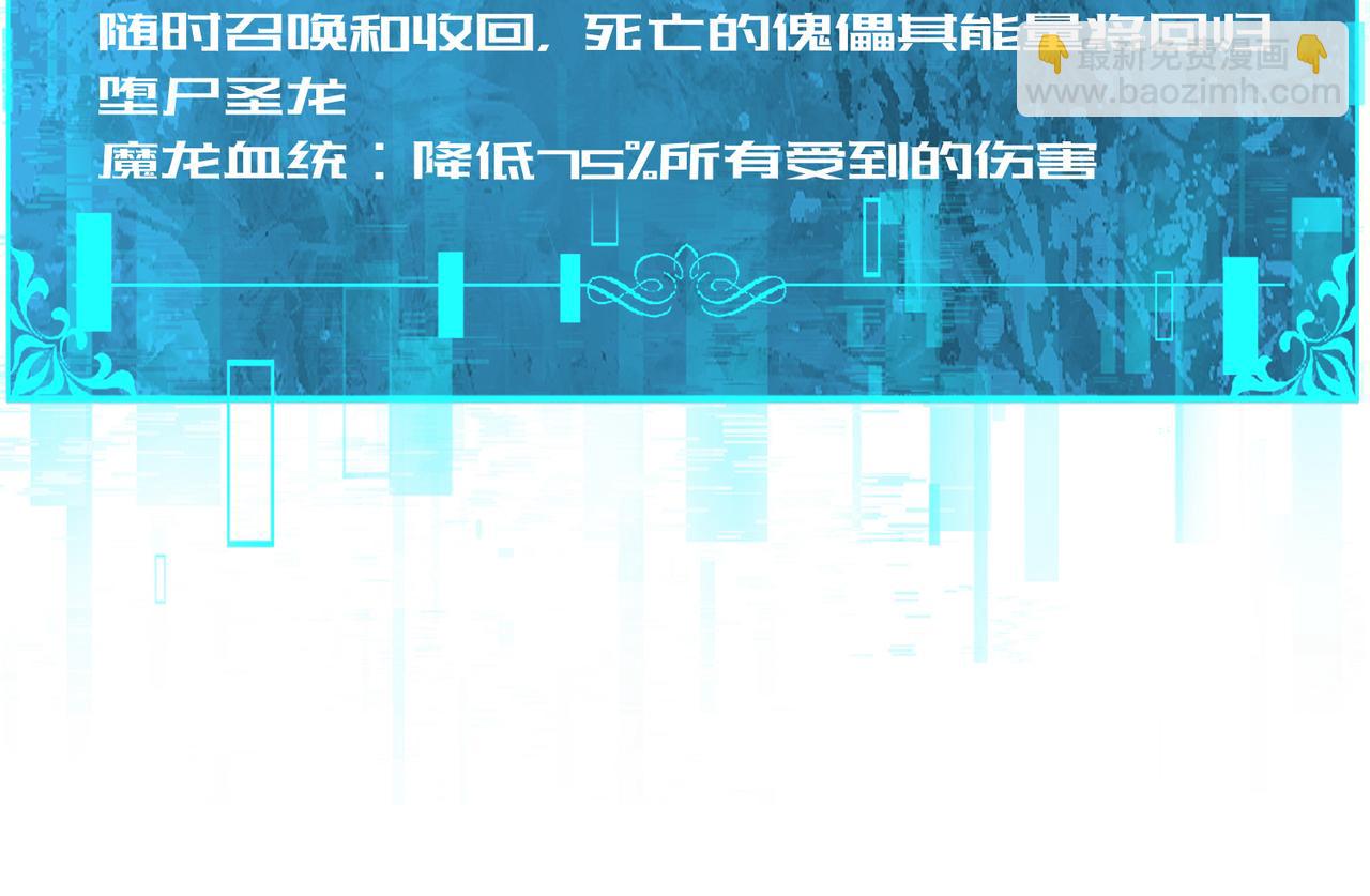 全民轉職：馭龍師是最弱職業？ - 第101話 戮神軍團(1/4) - 8