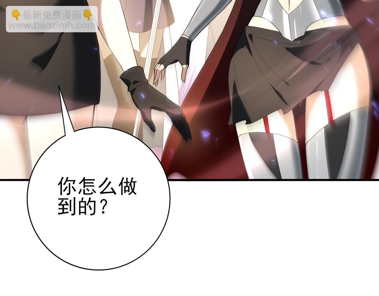 全民轉職：馭龍師是最弱職業？ - 第101話 戮神軍團(1/4) - 7