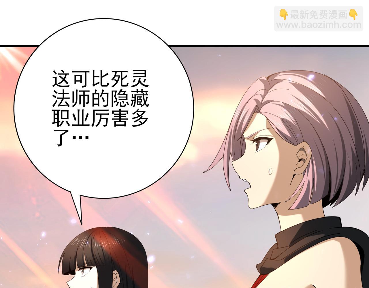 全民轉職：馭龍師是最弱職業？ - 第101話 戮神軍團(1/4) - 4
