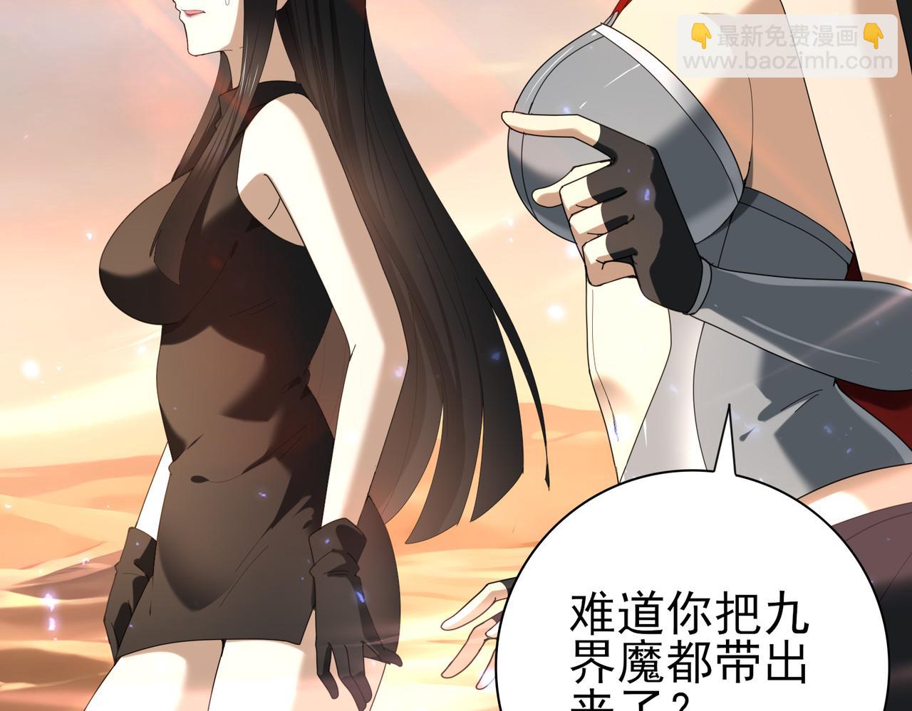 全民轉職：馭龍師是最弱職業？ - 第101話 戮神軍團(1/4) - 5
