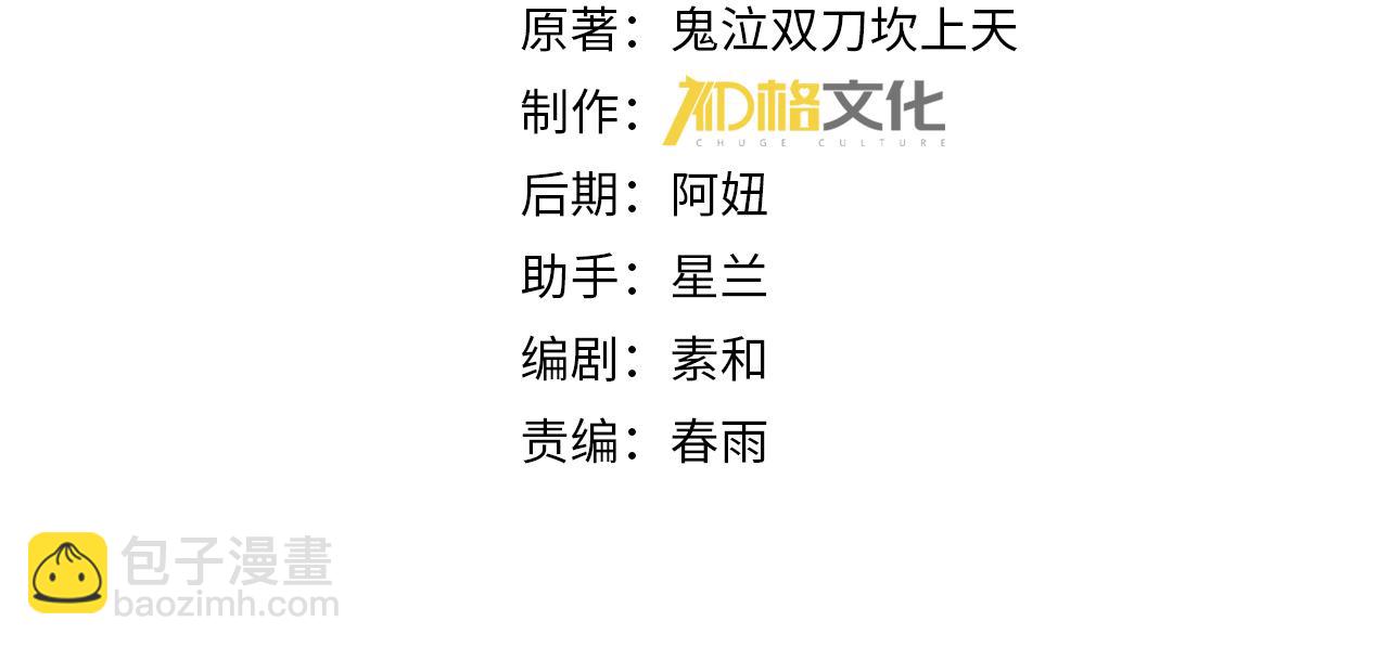 全民轉職：馭龍師是最弱職業？ - 第101話 戮神軍團(1/4) - 4