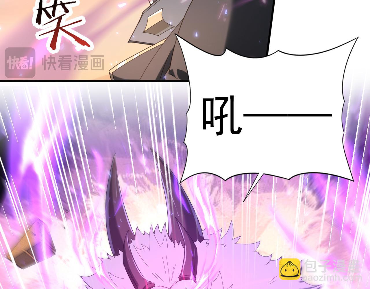 全民轉職：馭龍師是最弱職業？ - 第101話 戮神軍團(1/4) - 8