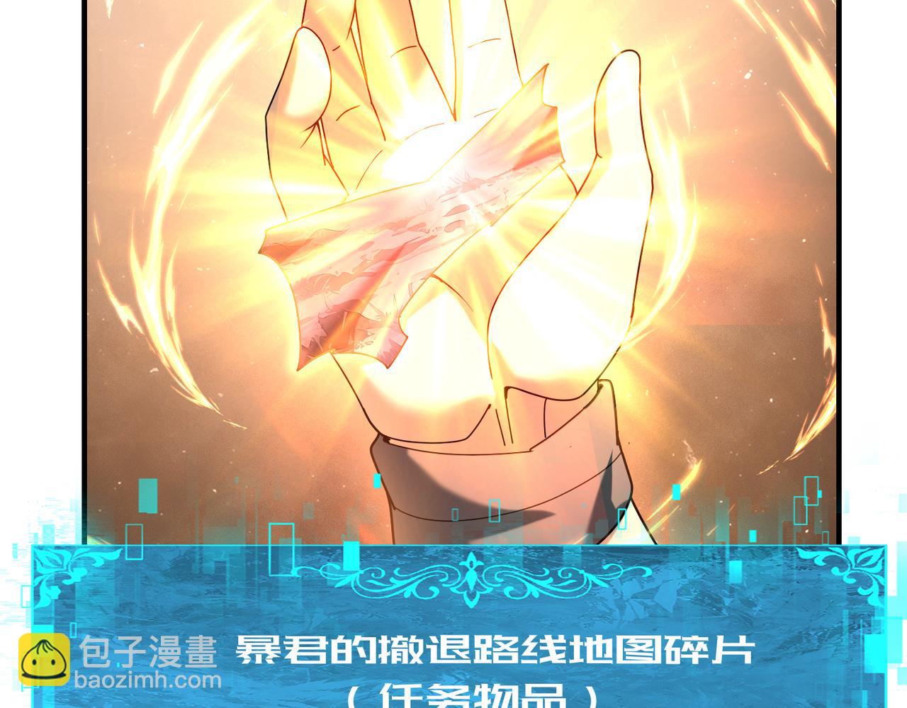 全民轉職：馭龍師是最弱職業？ - 第101話 戮神軍團(1/4) - 6