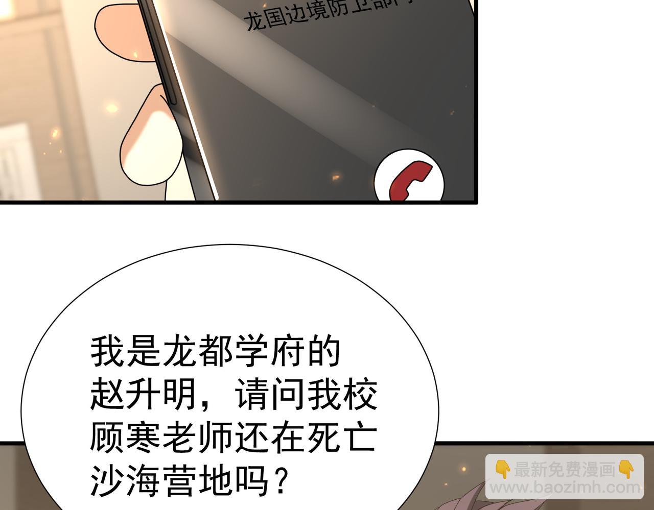 第103话 护国五雄(1/3)-第104话