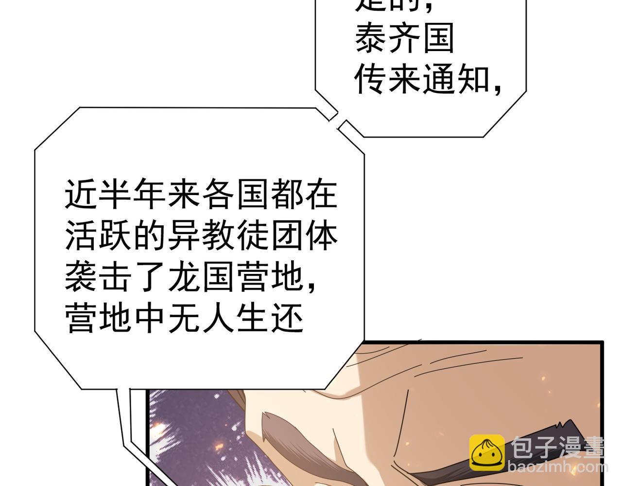 第103话 护国五雄(1/3)-第104话