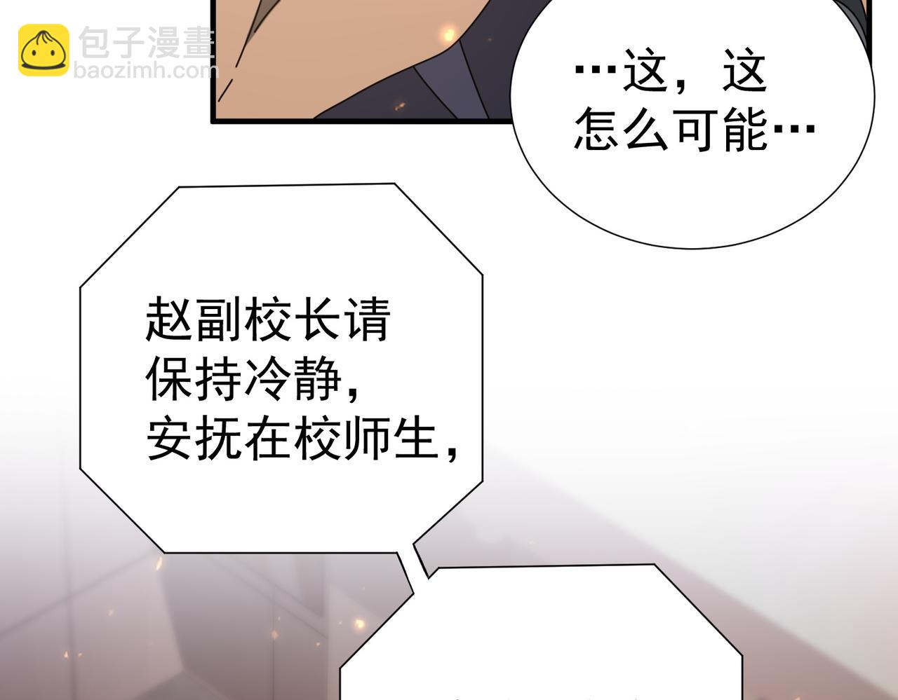 第103话 护国五雄(1/3)-第104话