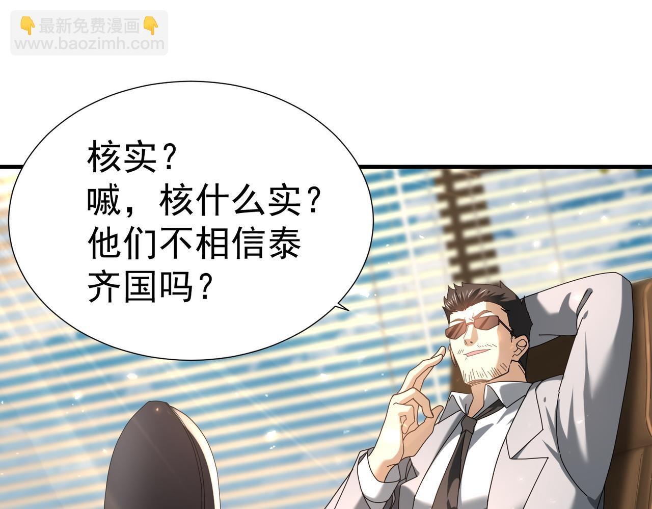 第103话 护国五雄(1/3)-第104话