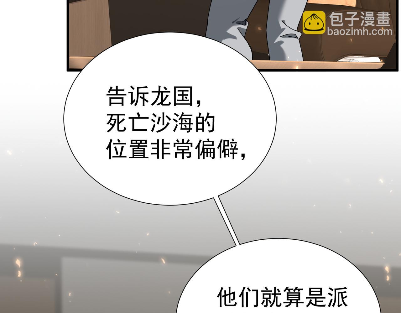 第103话 护国五雄(1/3)-第104话